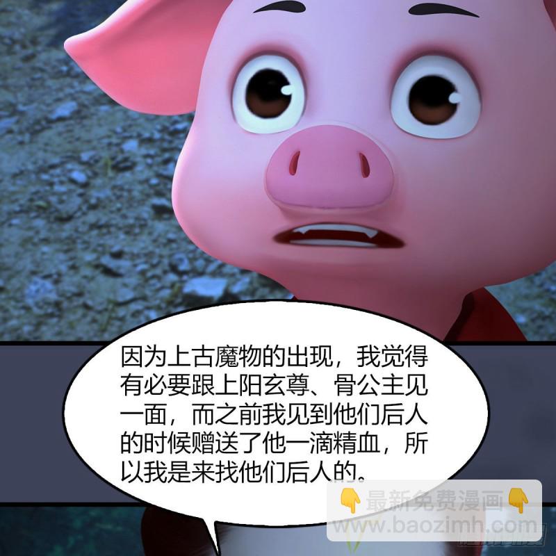 🍼堕玄师 第467话：潜入星相岛 第32页