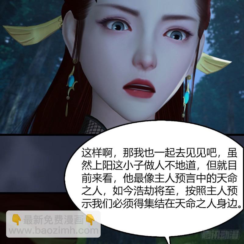 🍼堕玄师 第467话：潜入星相岛 第33页