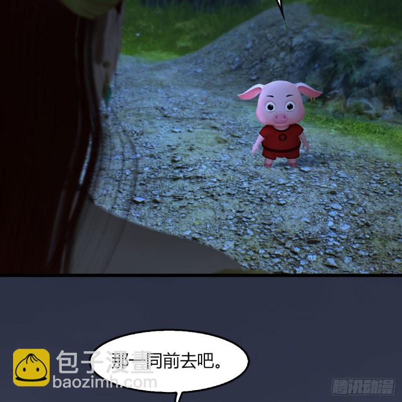 🍼堕玄师 第467话：潜入星相岛 第34页