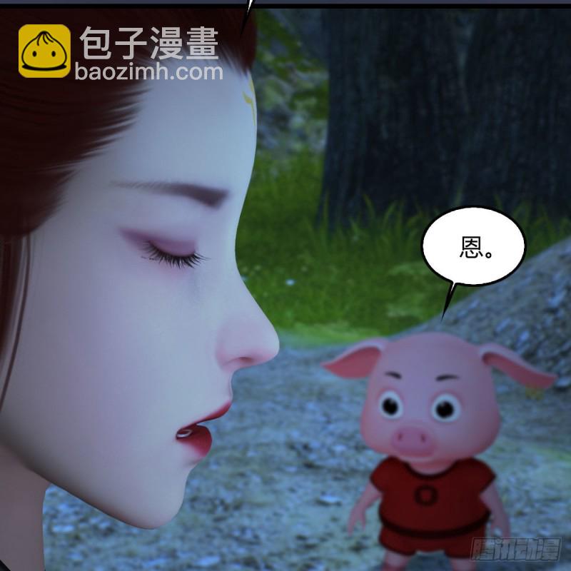🍼堕玄师 第467话：潜入星相岛 第35页