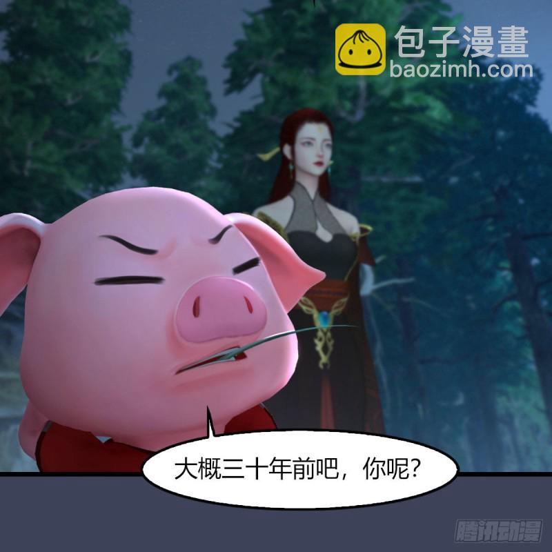 🍼堕玄师 第467话：潜入星相岛 第4页