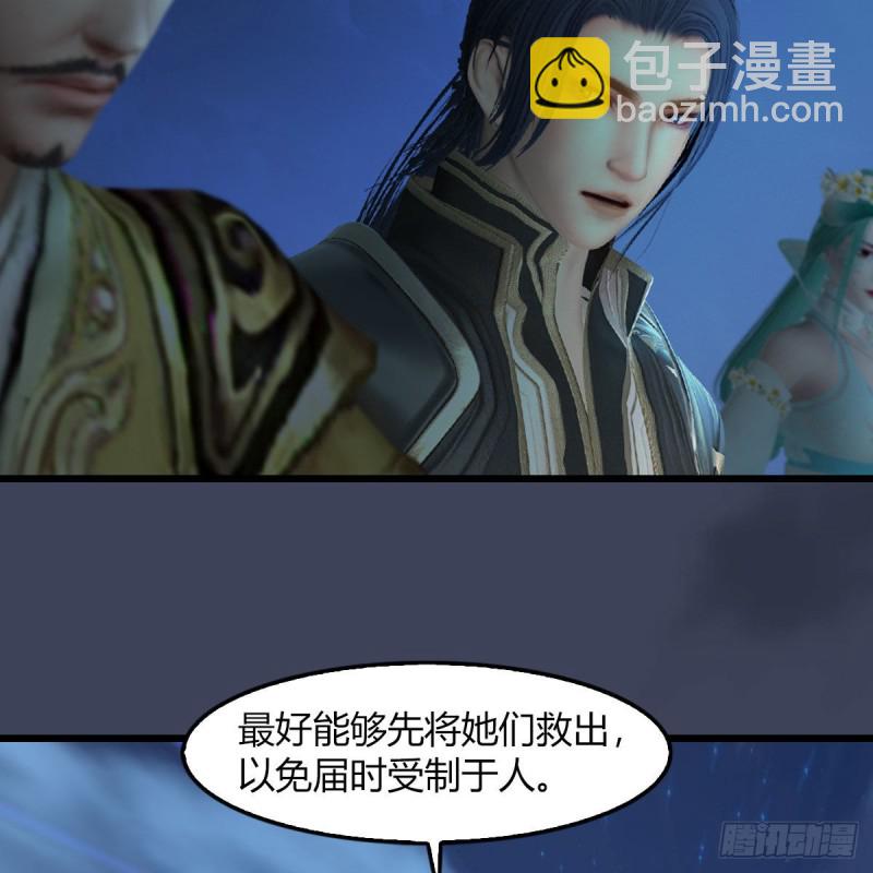 🍼堕玄师 第467话：潜入星相岛 第45页