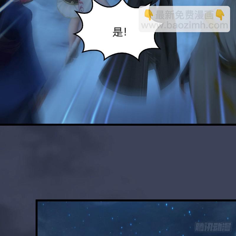 🍼堕玄师 第467话：潜入星相岛 第47页
