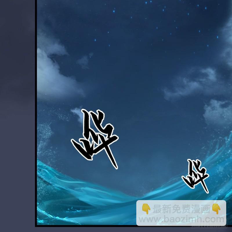 🍼堕玄师 第467话：潜入星相岛 第48页