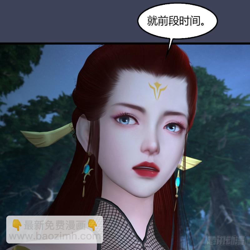 🍼堕玄师 第467话：潜入星相岛 第5页