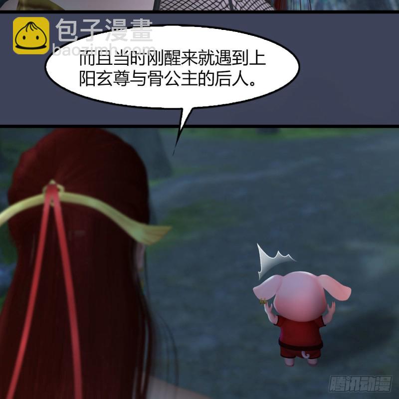 🍼堕玄师 第467话：潜入星相岛 第6页