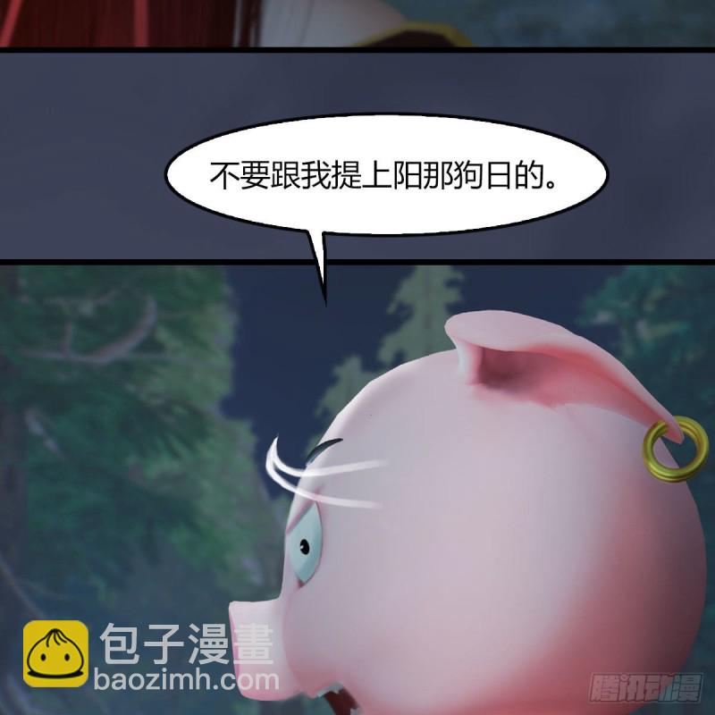 🍼堕玄师 第467话：潜入星相岛 第7页