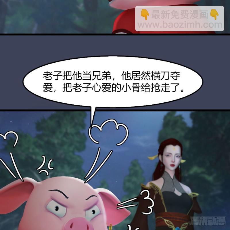 🍼堕玄师 第467话：潜入星相岛 第8页