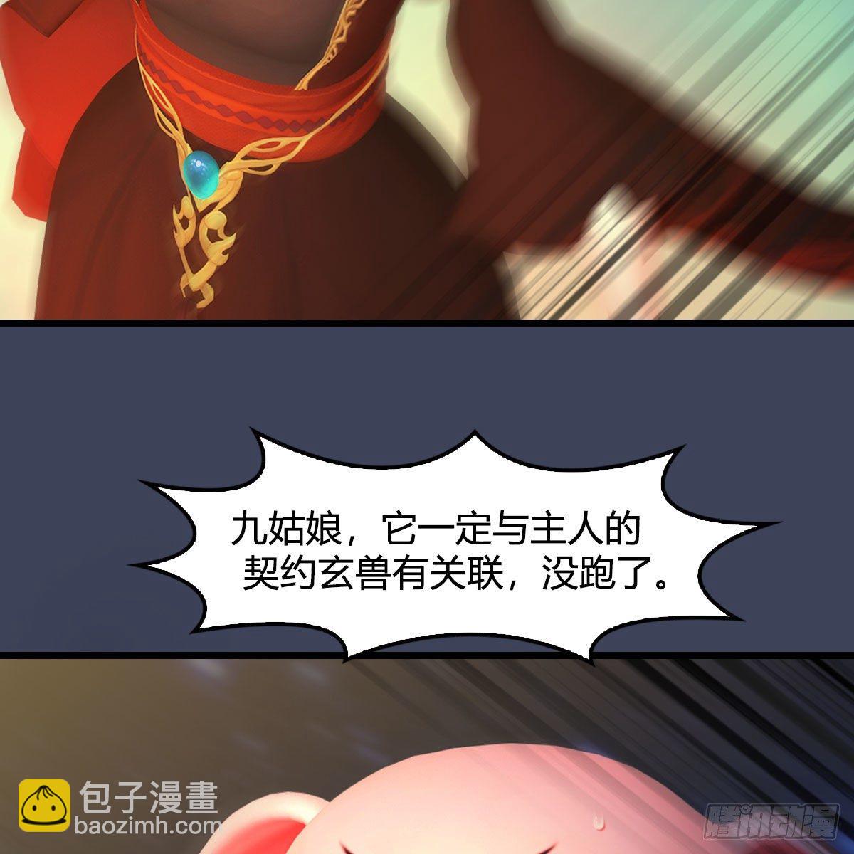 🍼堕玄师 第473话：毛线VS卞星河 第11页