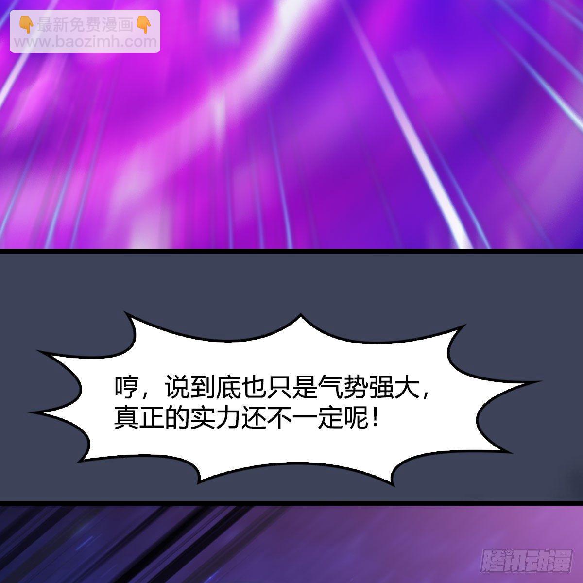 🍼堕玄师 第473话：毛线VS卞星河 第16页