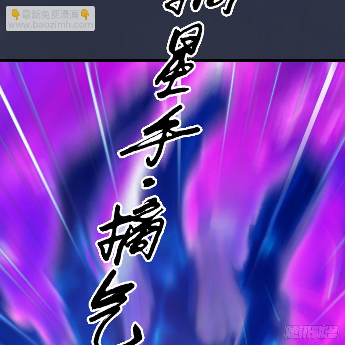 🍼堕玄师 第473话：毛线VS卞星河 第18页