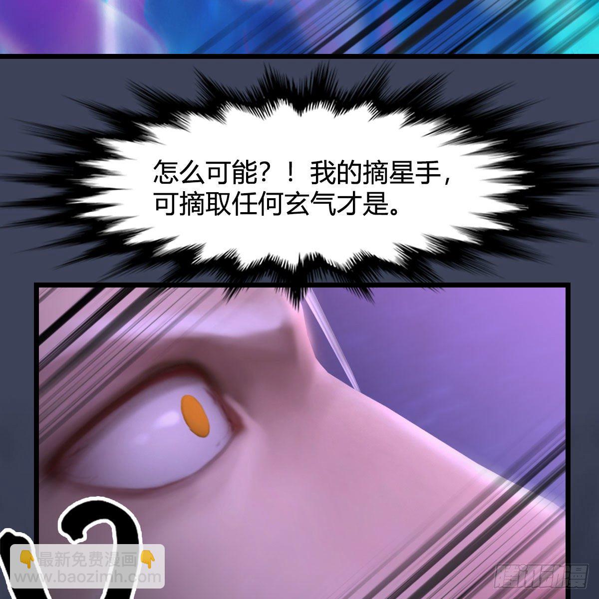🍼堕玄师 第473话：毛线VS卞星河 第22页