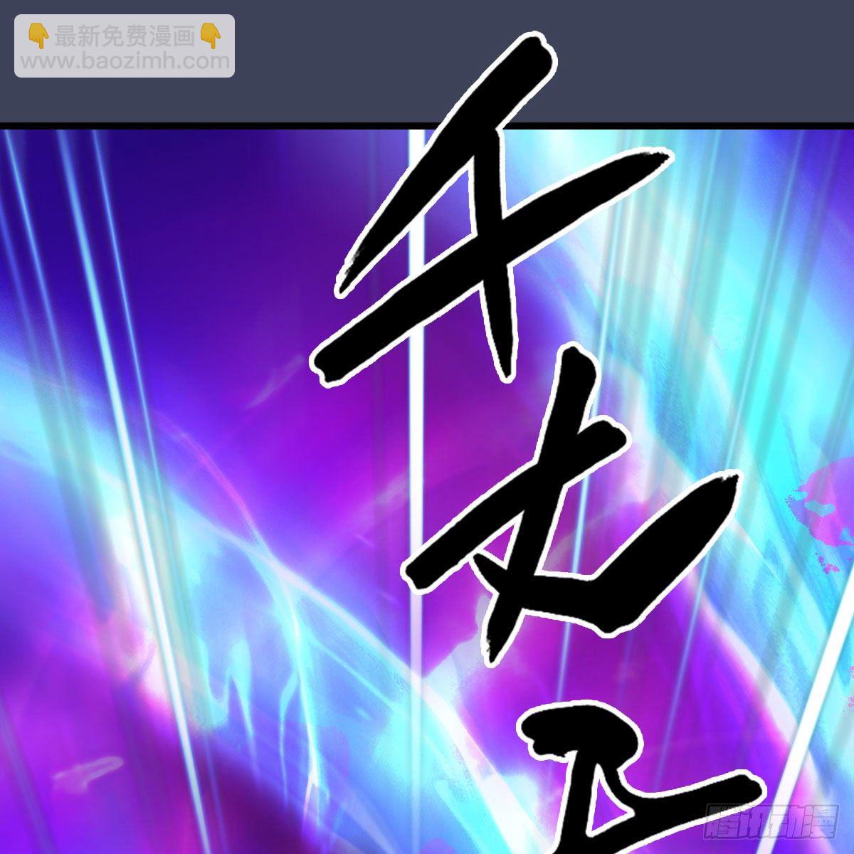 🍼堕玄师 第473话：毛线VS卞星河 第25页
