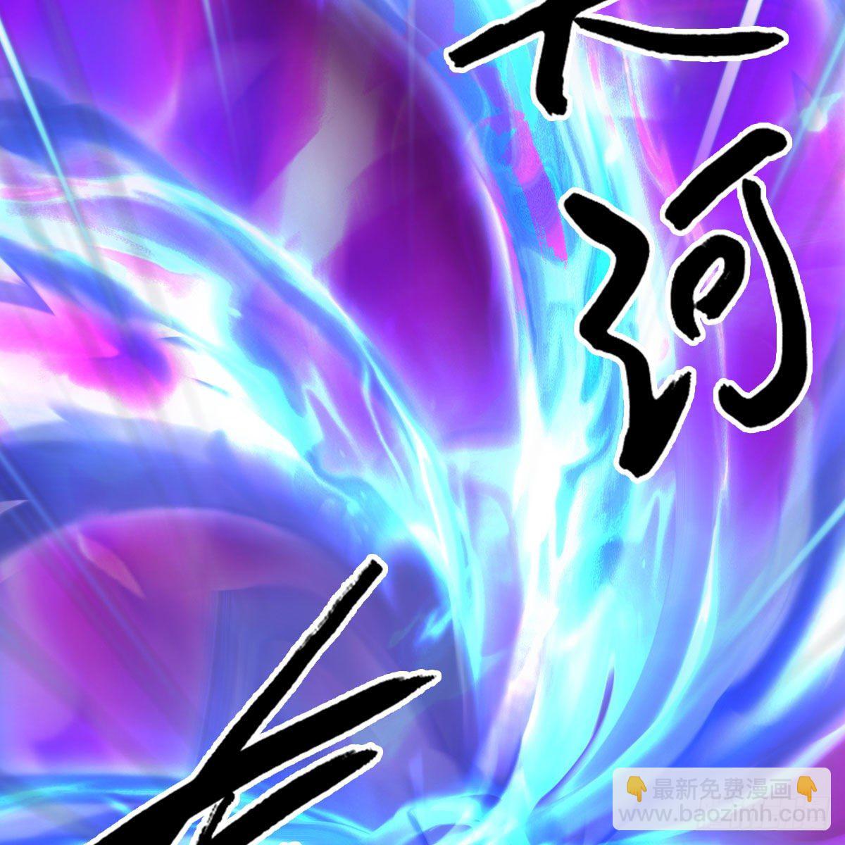 🍼堕玄师 第473话：毛线VS卞星河 第26页