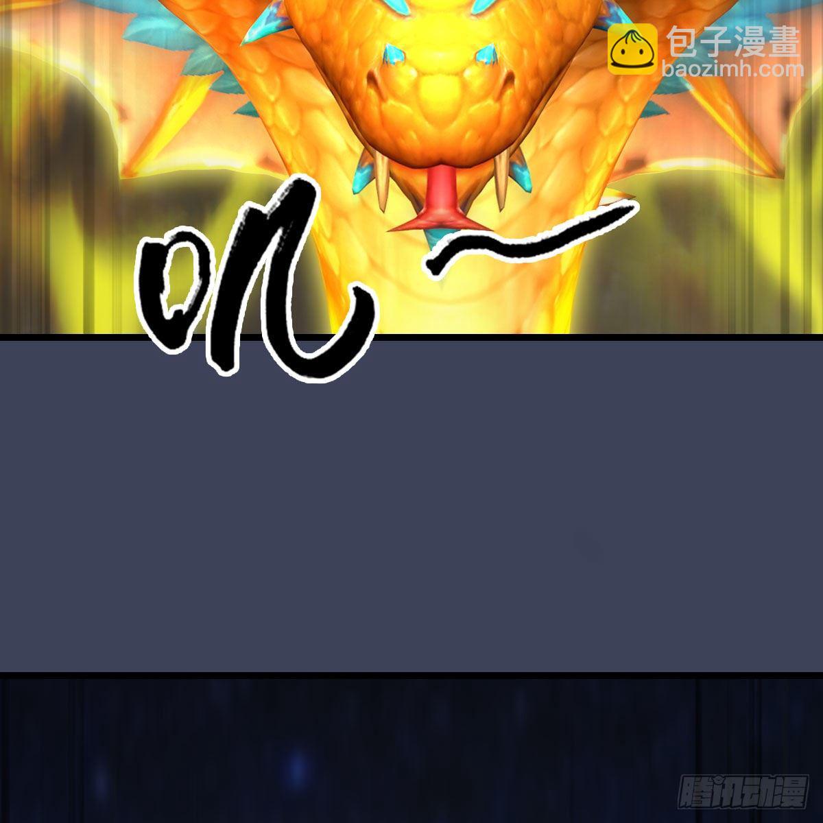 🍼堕玄师 第473话：毛线VS卞星河 第3页