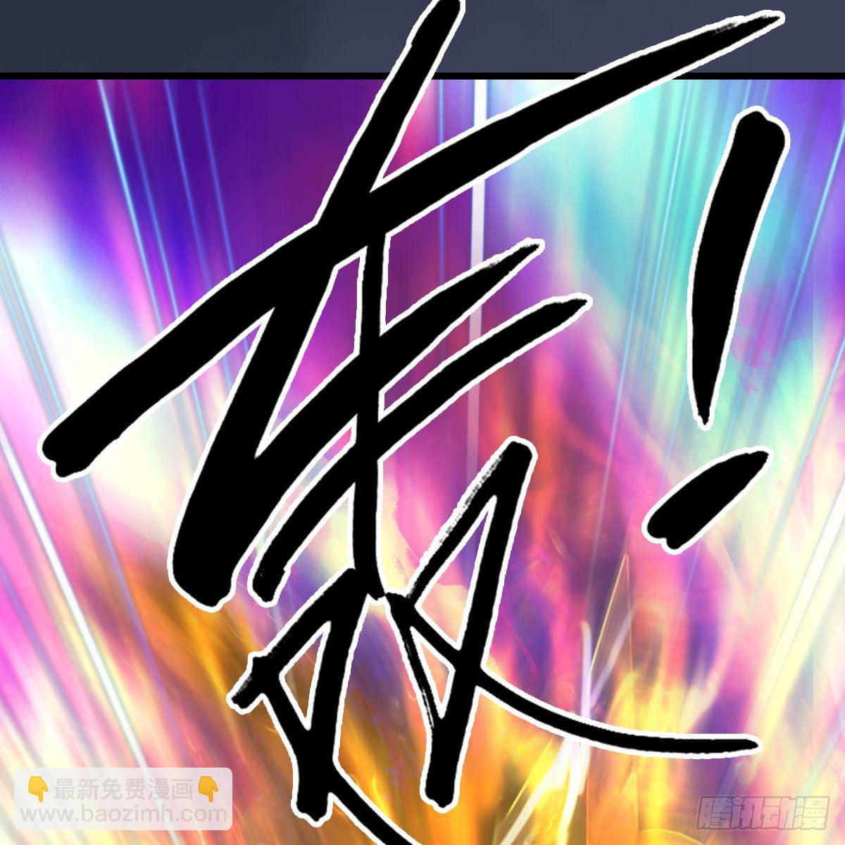 🍼堕玄师 第473话：毛线VS卞星河 第31页