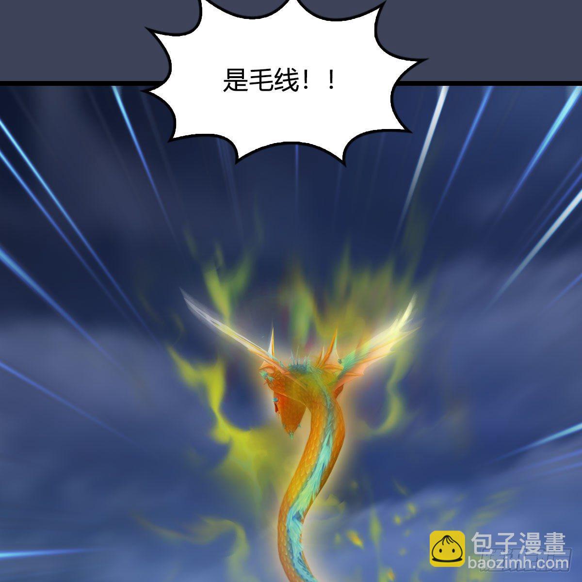 🍼堕玄师 第473话：毛线VS卞星河 第41页