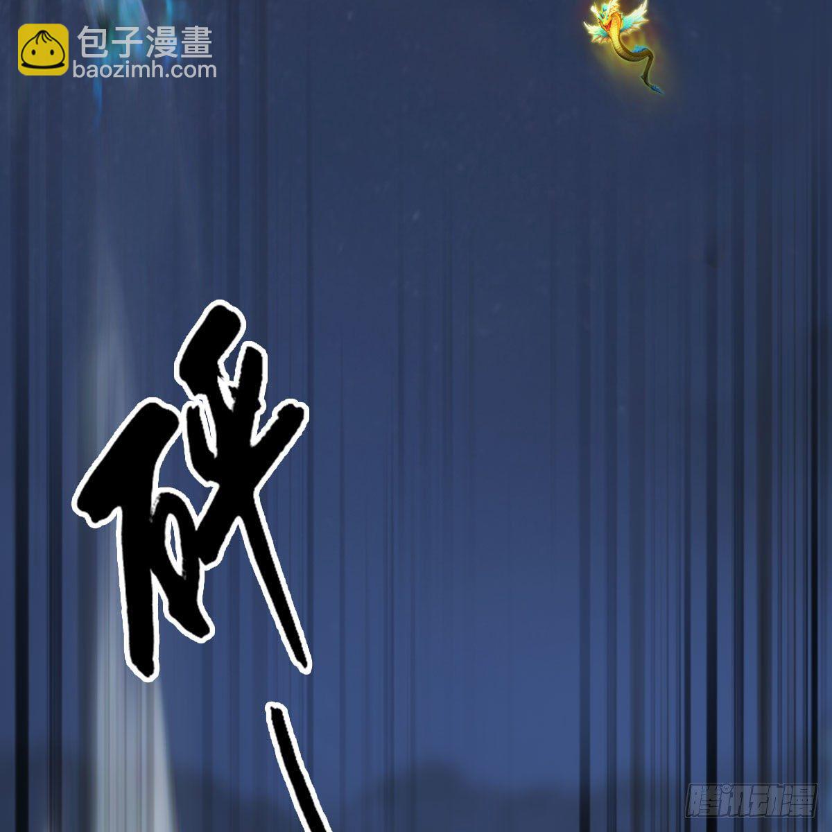 🍼堕玄师 第473话：毛线VS卞星河 第45页