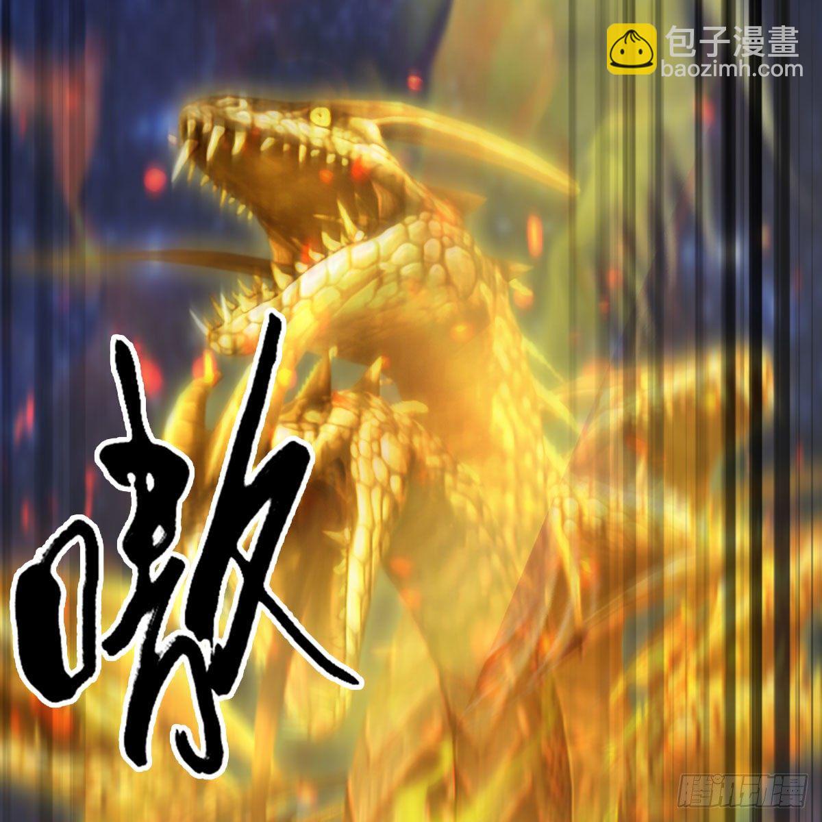 🍼堕玄师 第473话：毛线VS卞星河 第5页