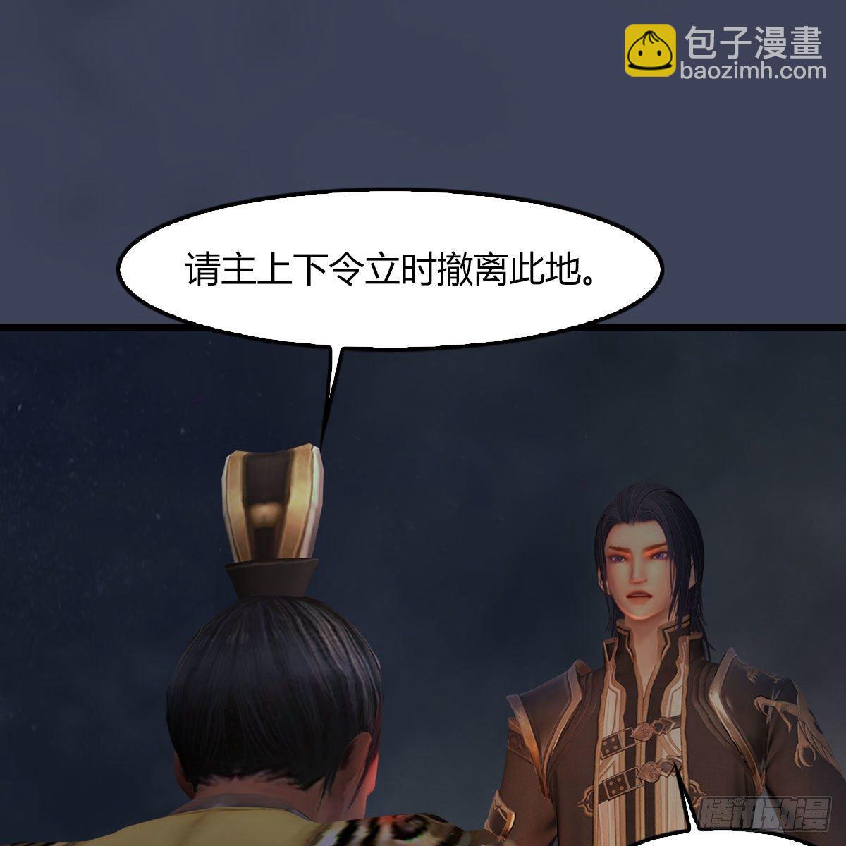 🍼堕玄师 第475话：出世 第10页