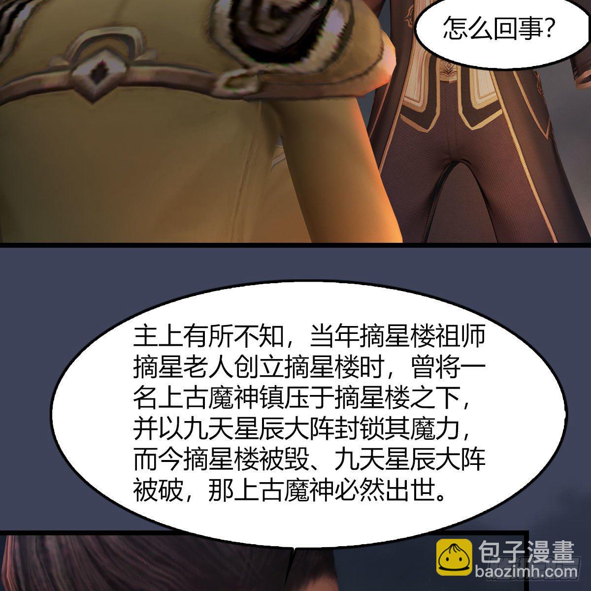 🍼堕玄师 第475话：出世 第11页