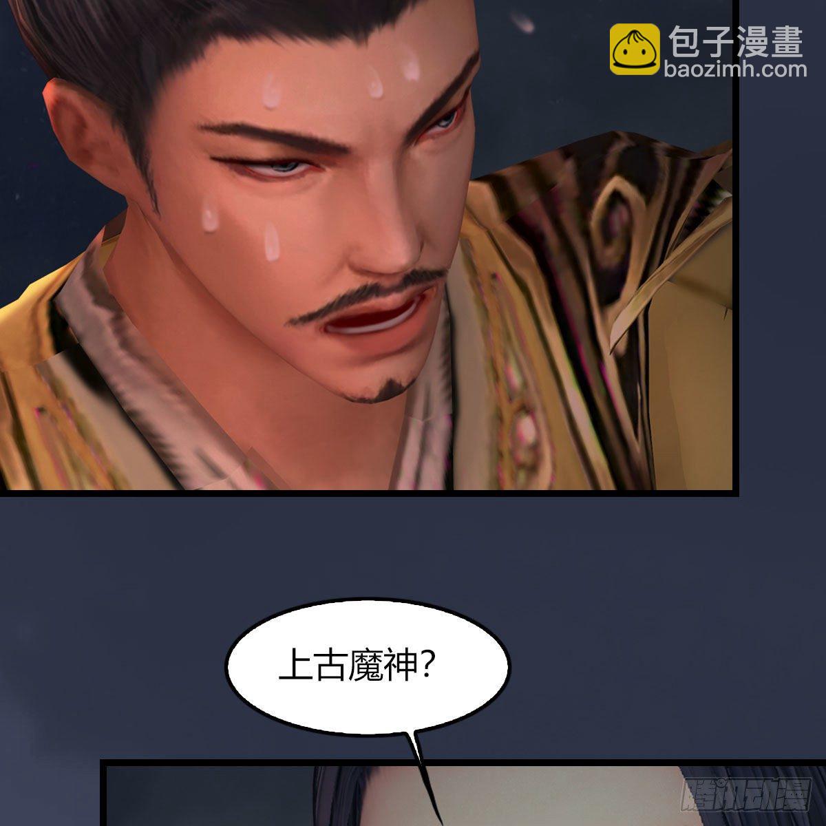 🍼堕玄师 第475话：出世 第12页