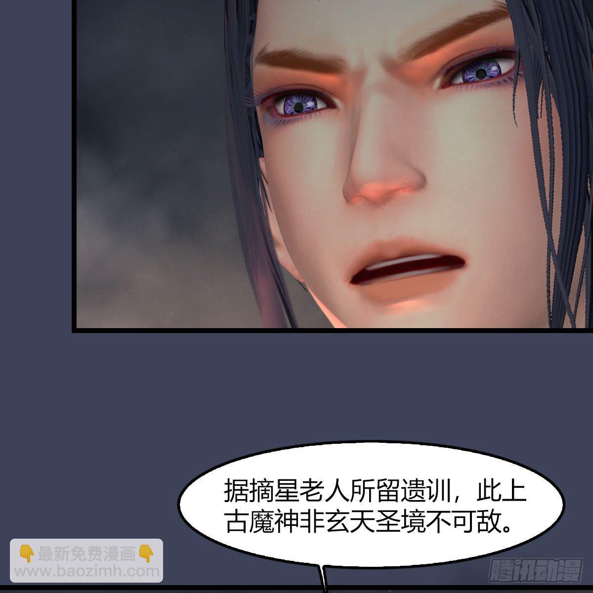 🍼堕玄师 第475话：出世 第13页