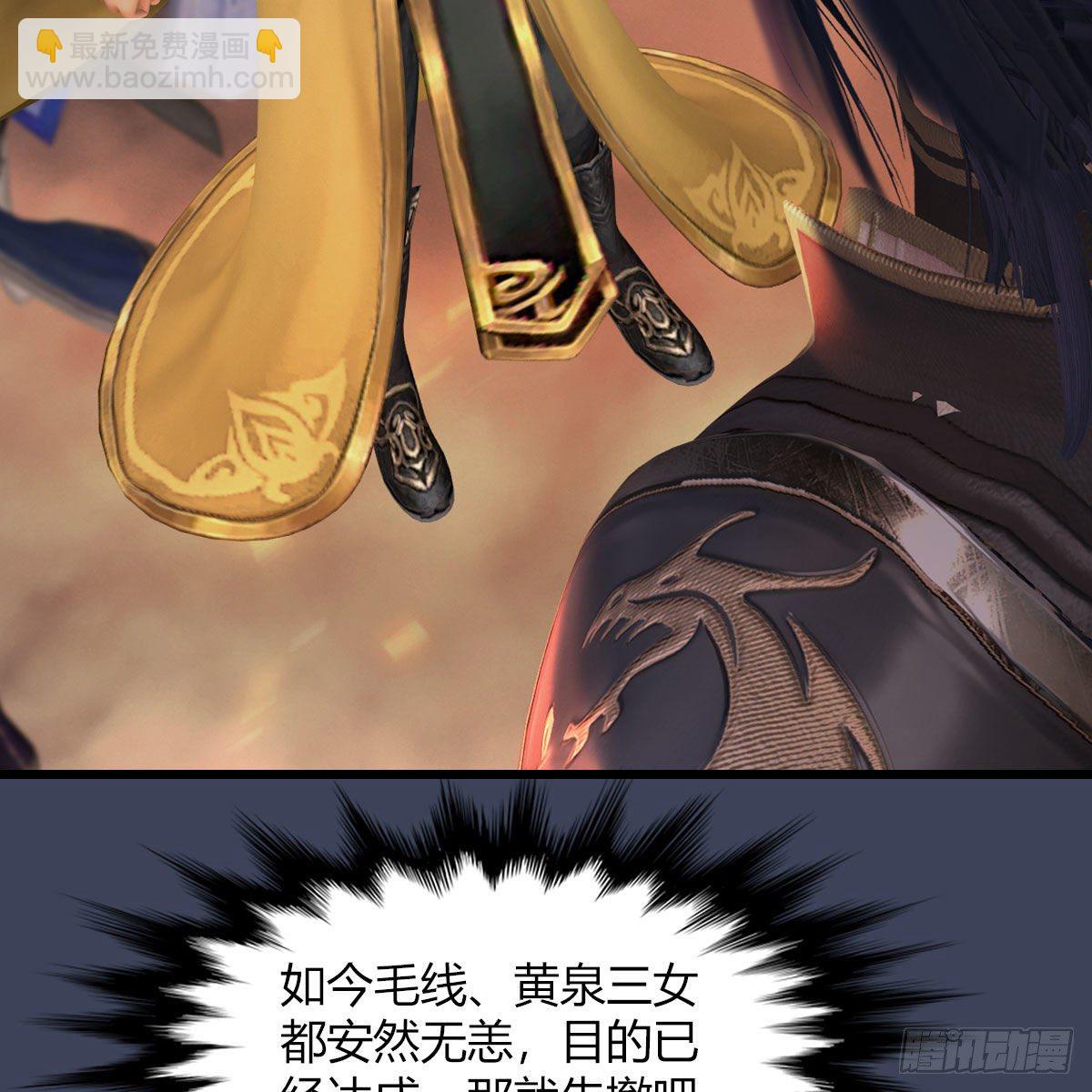 🍼堕玄师 第475话：出世 第15页