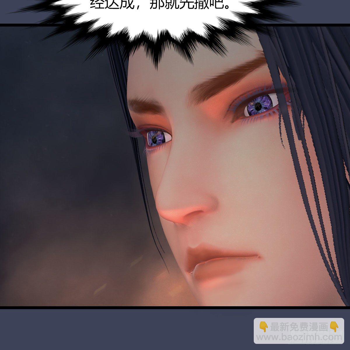 🍼堕玄师 第475话：出世 第16页