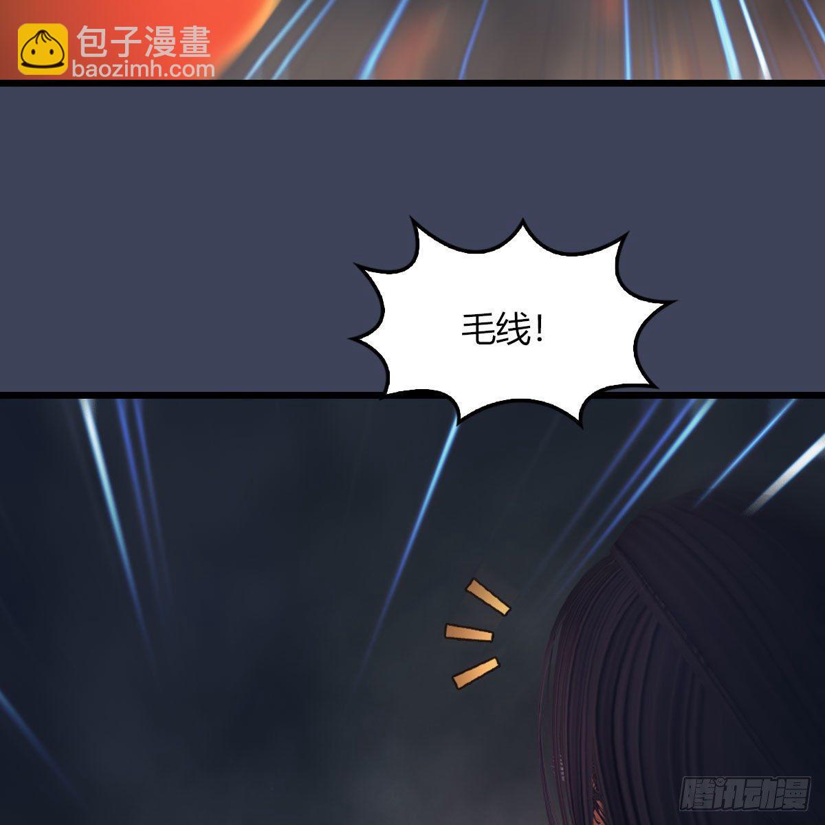 🍼堕玄师 第475话：出世 第18页