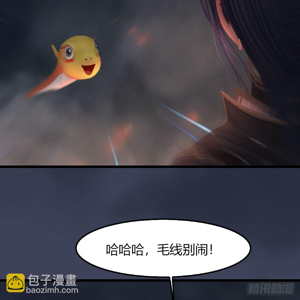 🍼堕玄师 第475话：出世 第19页