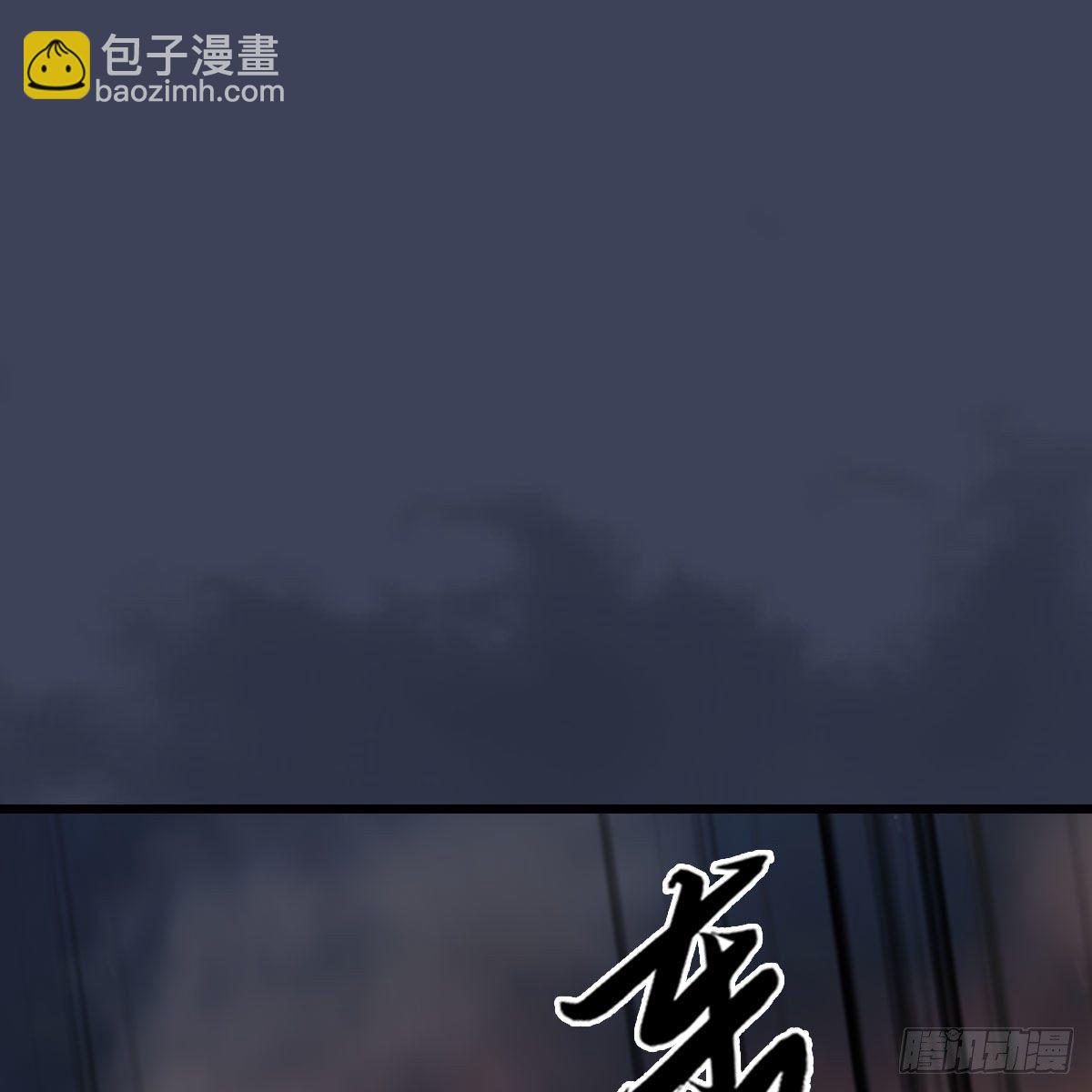 🍼堕玄师 第475话：出世 第2页