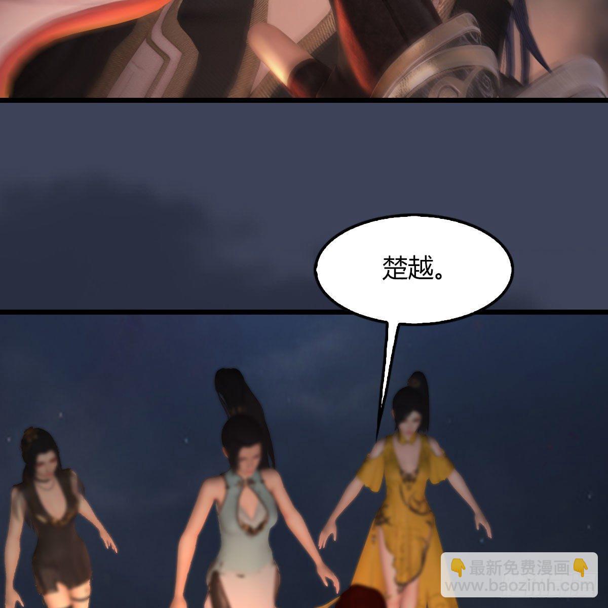 🍼堕玄师 第475话：出世 第21页