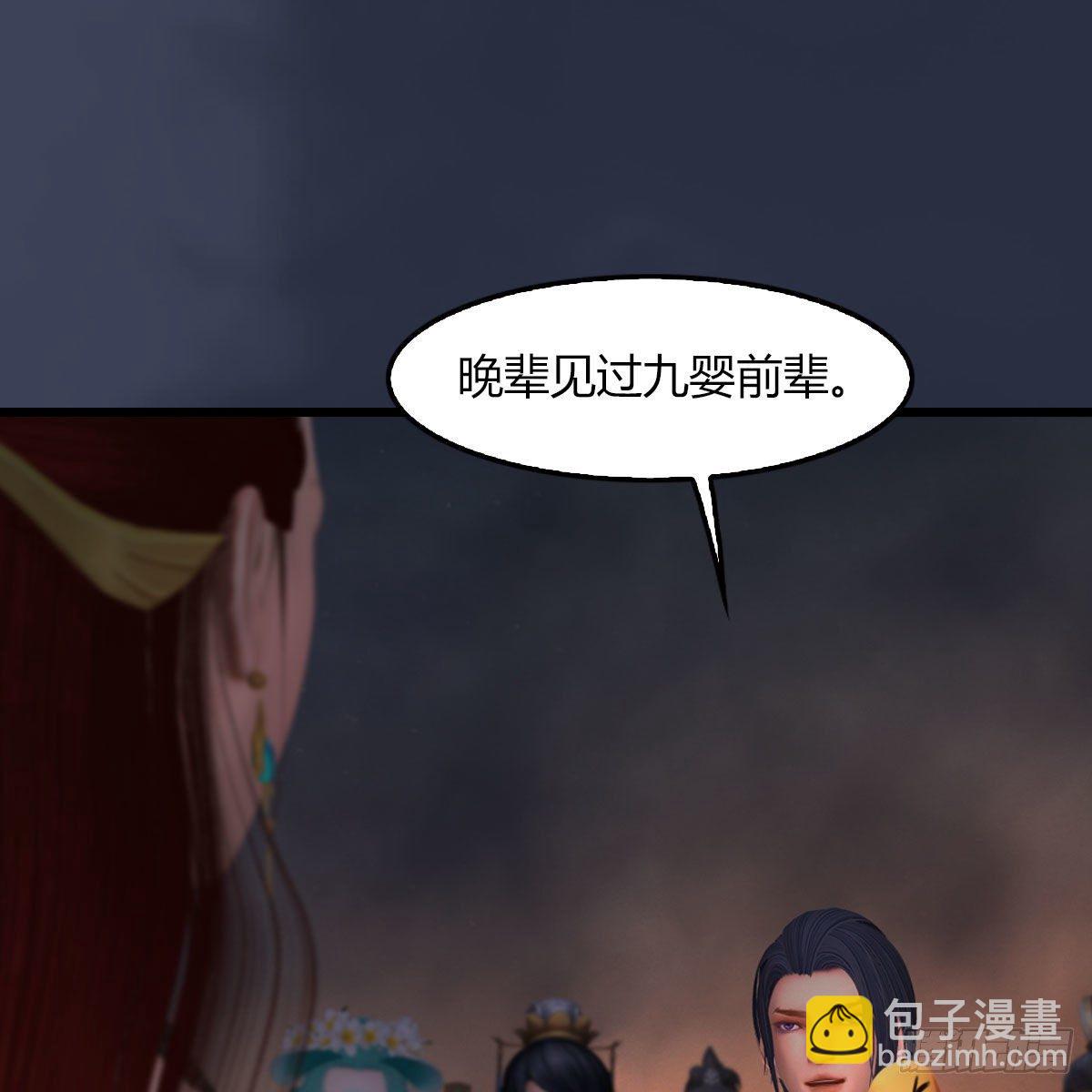🍼堕玄师 第475话：出世 第25页