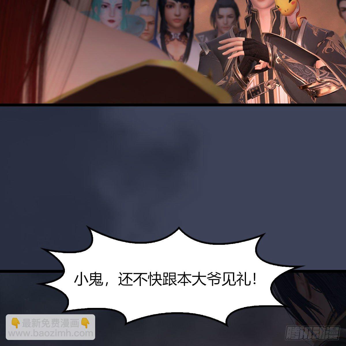 🍼堕玄师 第475话：出世 第26页
