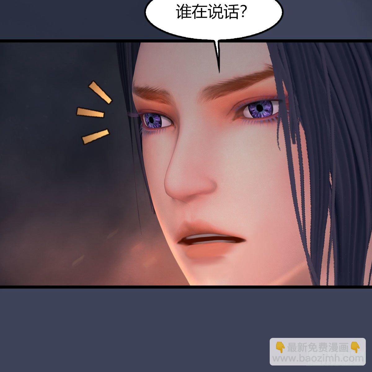 🍼堕玄师 第475话：出世 第28页