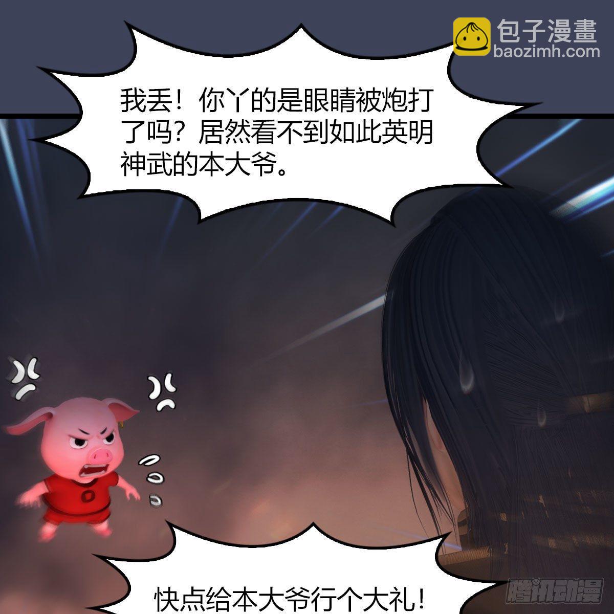 🍼堕玄师 第475话：出世 第29页
