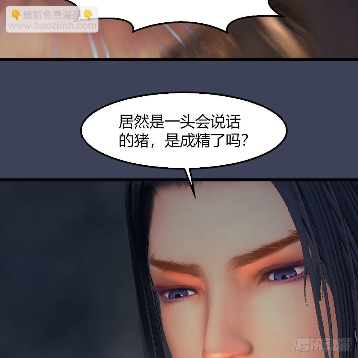 🍼堕玄师 第475话：出世 第30页