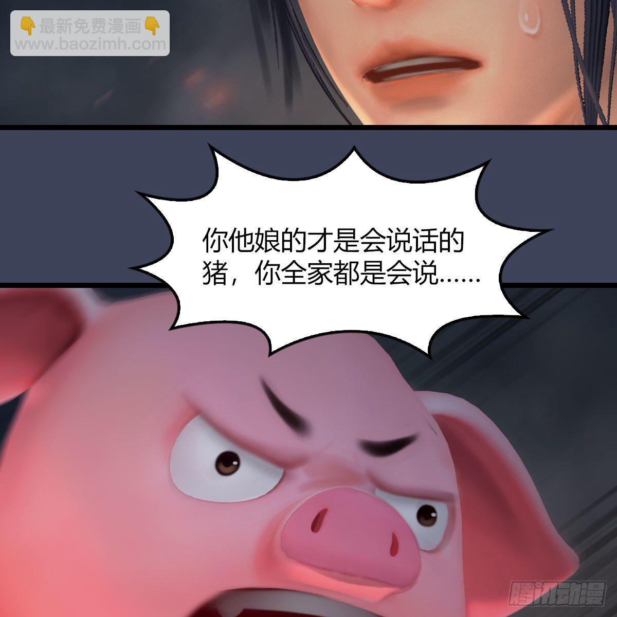 🍼堕玄师 第475话：出世 第31页