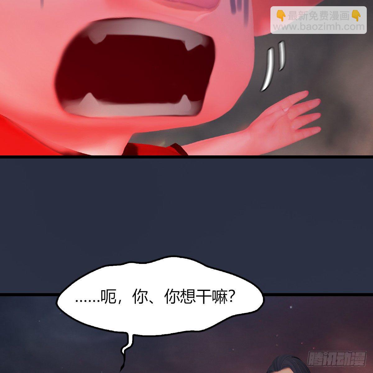 🍼堕玄师 第475话：出世 第33页