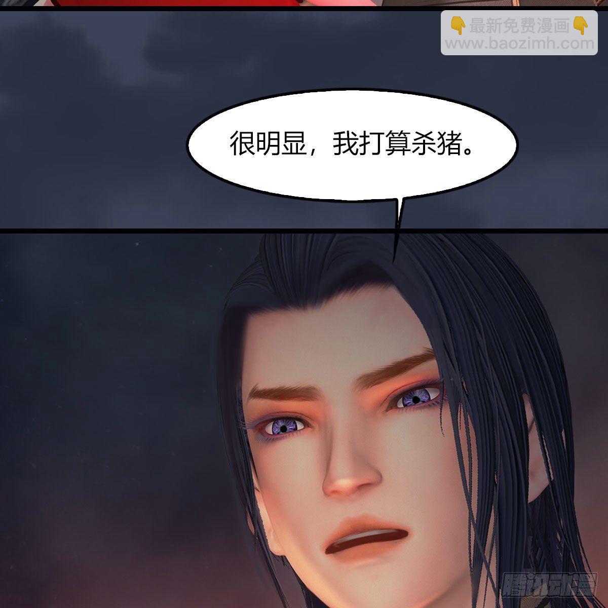 🍼堕玄师 第475话：出世 第35页