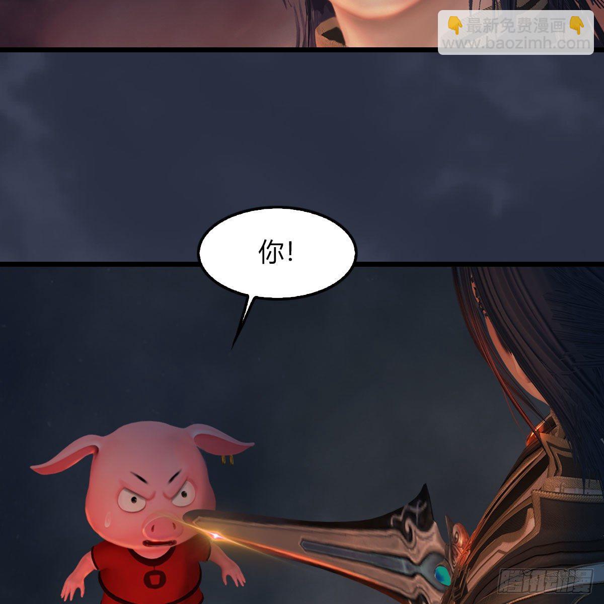 🍼堕玄师 第475话：出世 第36页
