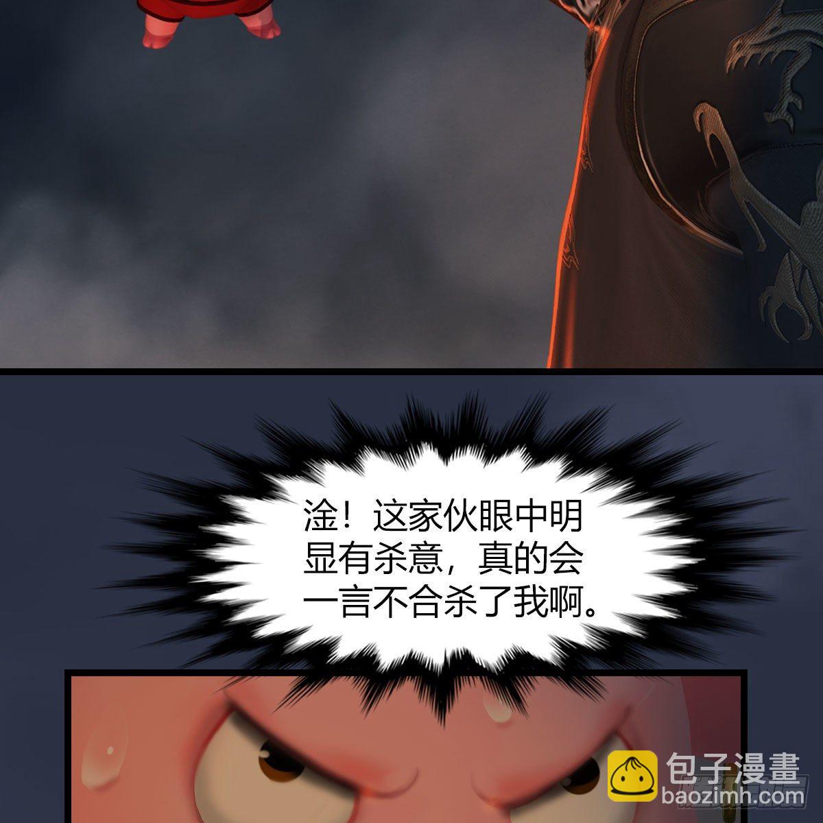 🍼堕玄师 第475话：出世 第37页