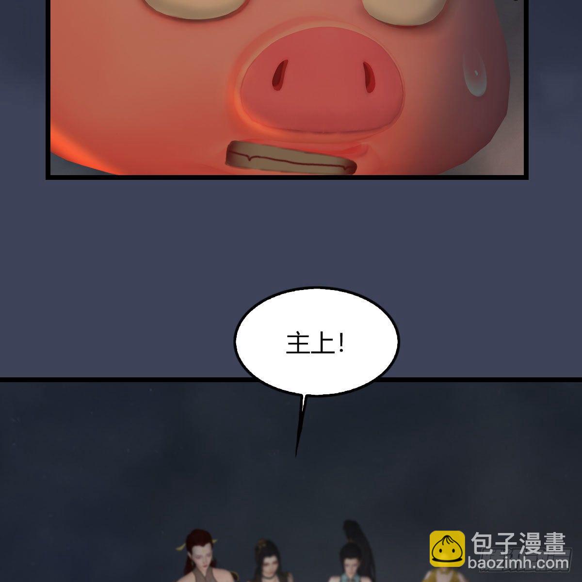 🍼堕玄师 第475话：出世 第38页