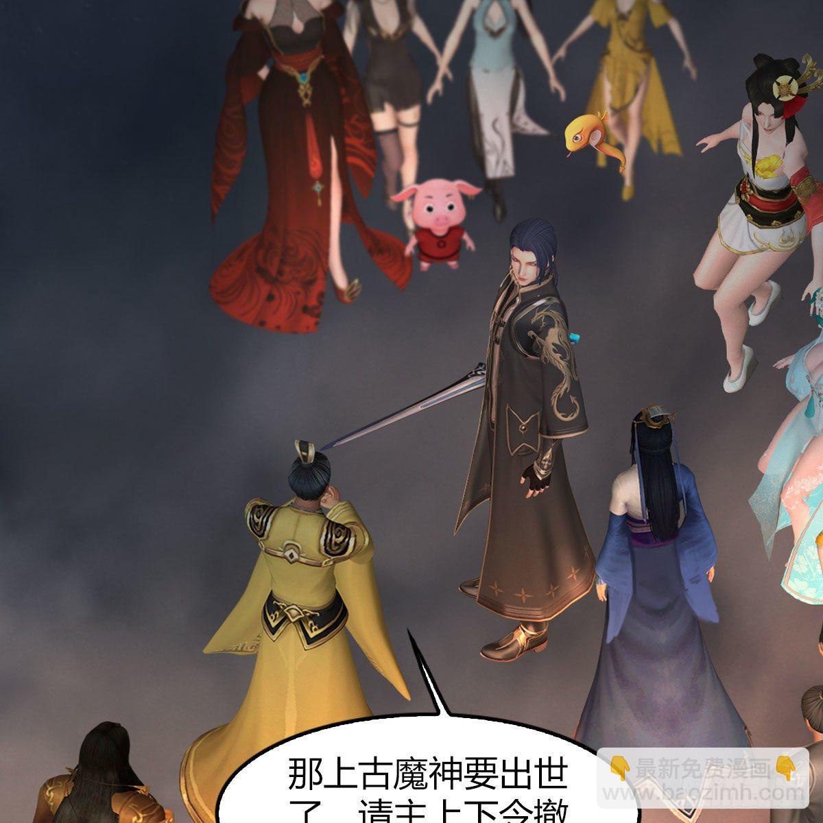 🍼堕玄师 第475话：出世 第39页