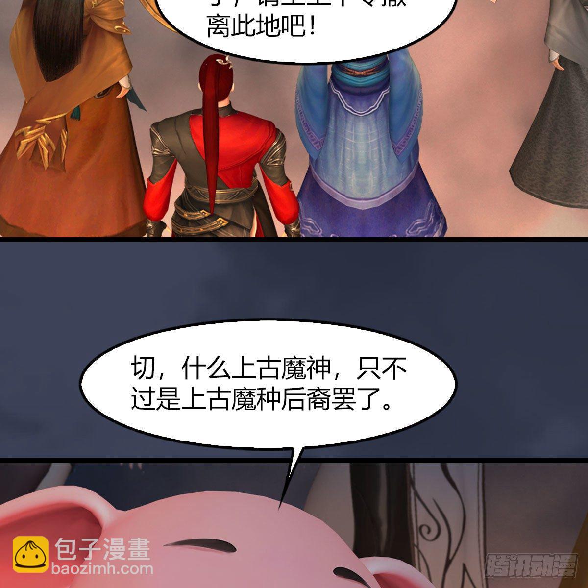 🍼堕玄师 第475话：出世 第40页