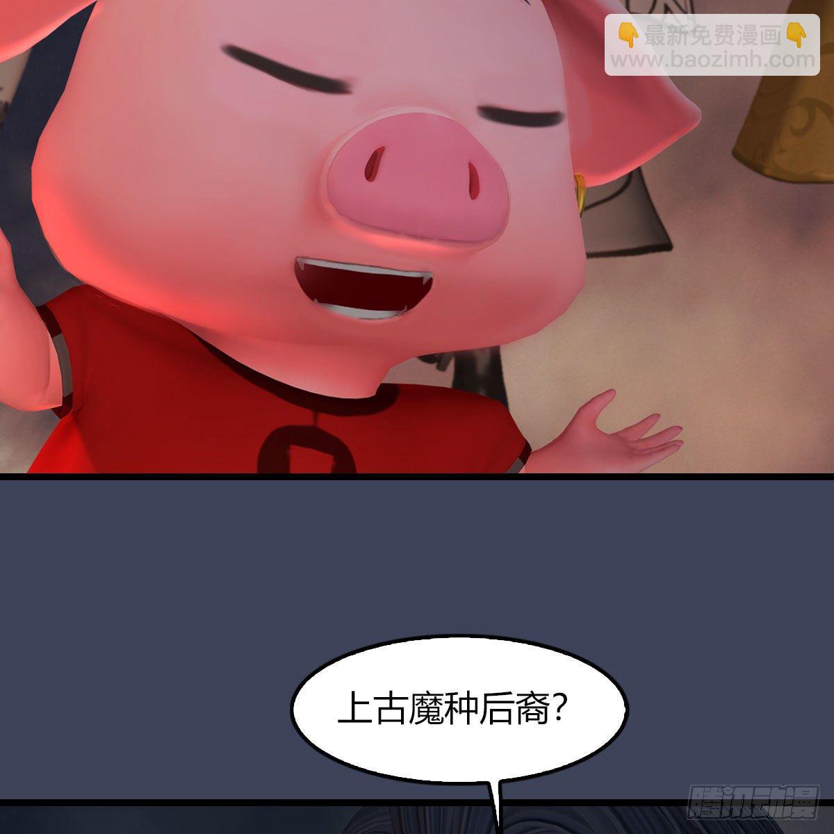 🍼堕玄师 第475话：出世 第41页