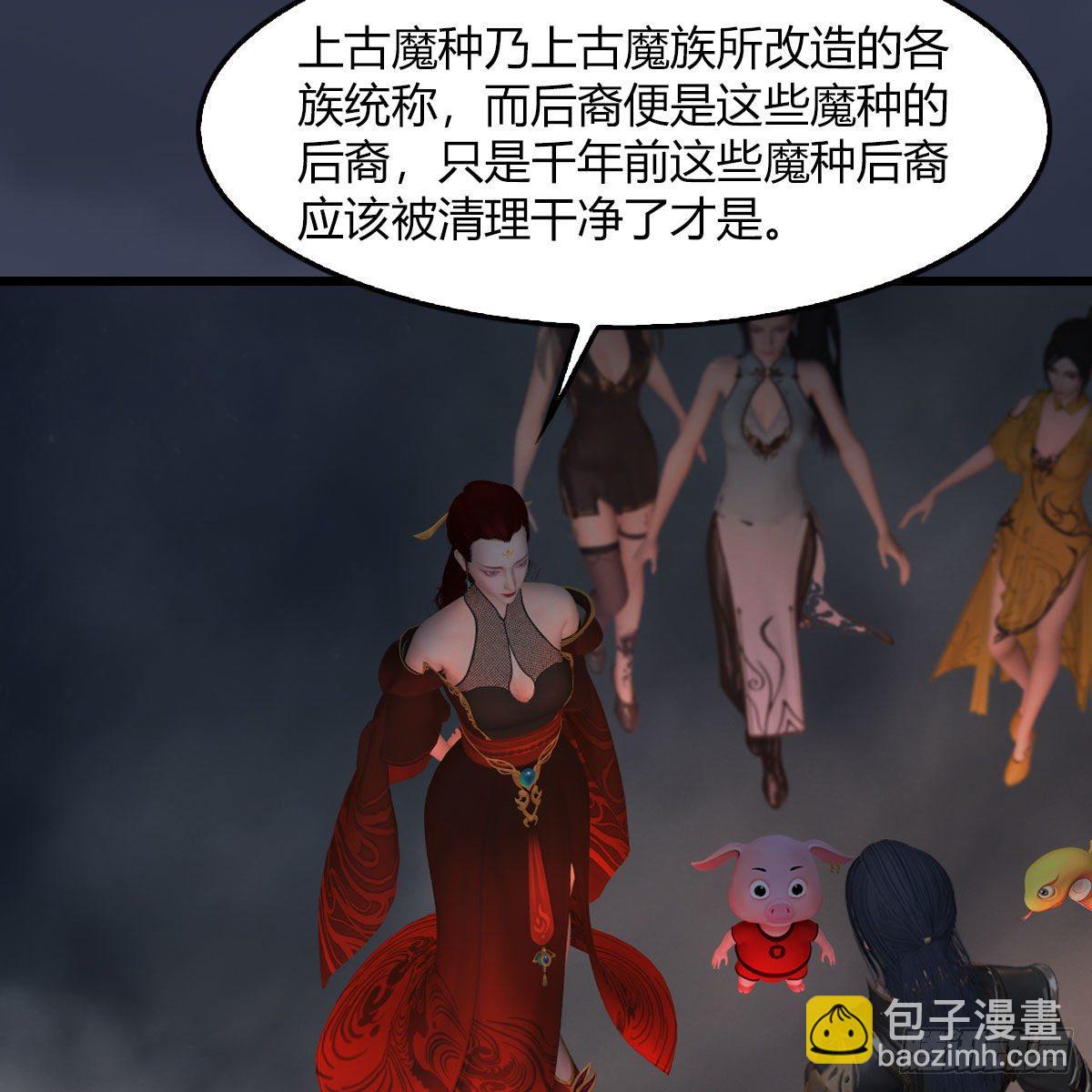🍼堕玄师 第475话：出世 第43页