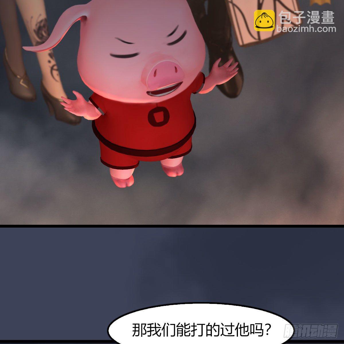 🍼堕玄师 第475话：出世 第45页