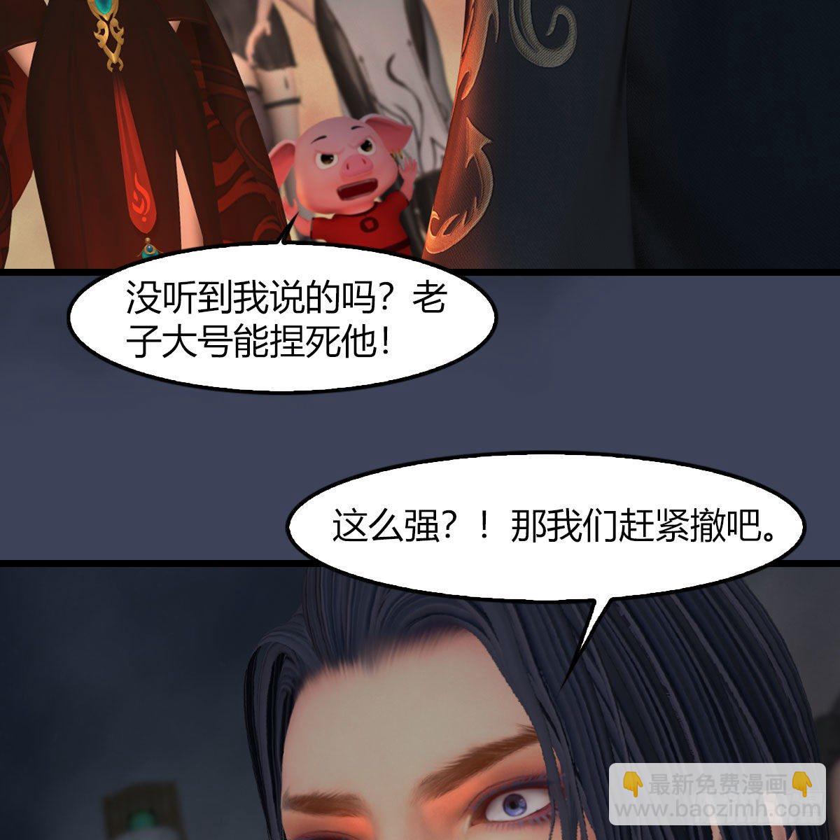 🍼堕玄师 第475话：出世 第47页